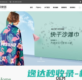 柔安家居用品(南通)有限公司