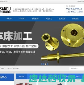 广州CNC机械车床铝件不锈钢线切割五金模具夹治具加工厂家