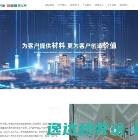国仕邦