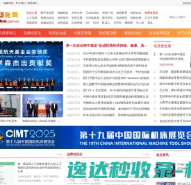 自动化网