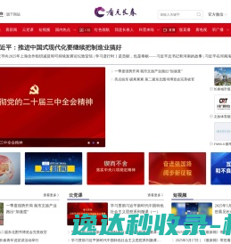 看见长春