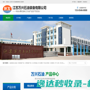 江苏万兴石油装备有限公司