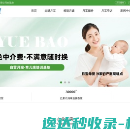 月宝母婴