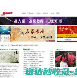 博客网