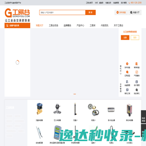 工易谷