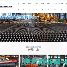岳阳神冈起重电磁铁有限公司