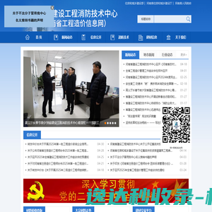 河南省工程造价信息网