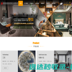 实木全屋定制家具