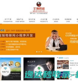广州千博网络