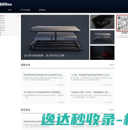 中国汽车画报