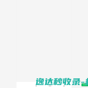 梨江物流