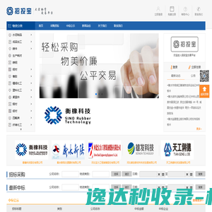 招投宝