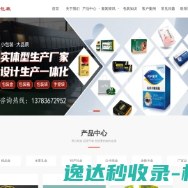 河南包装盒厂家,郑州包装盒厂家,河南礼品盒定制,河南卡纸盒定制,河南匠心坊包装