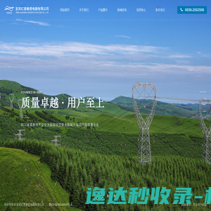 宜宾红星敏感电器有限公司