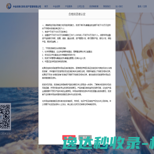 中金创新（深圳）资产管理有限公司