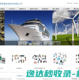 上海易瑾慧机电科技有限公司