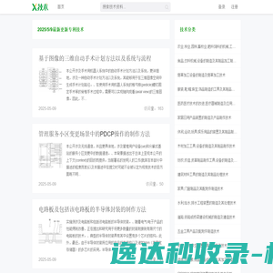 之江汇互联网学校