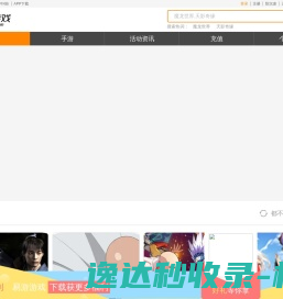 易游游戏游戏中心