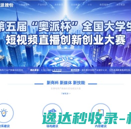 南京奥派信息产业股份公司