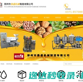 榨油机,花生榨油设备,小型榨油机价格,全自动榨油机,郑州鼎盛机械制造有限公司