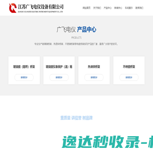 江苏广飞电仪设备有限公司