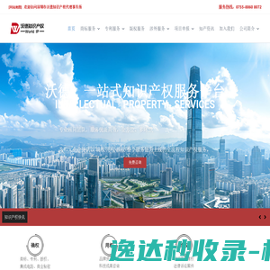 深圳专利申请