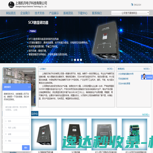 上海凯月电子科技