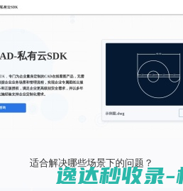 CAD迷你看图