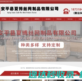 护角网,pvc护角条,护角线,阴阳角线,阴阳护角条,保温护角,滴水线,楼梯护角,保温托架,网格布,包塑丝