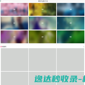 壁纸图片