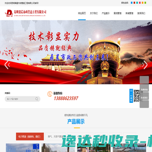 昆明鼎晨市政管道工程有限公司