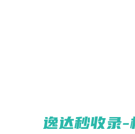 滁州相亲网