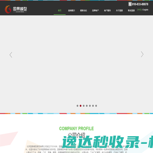 工业模型