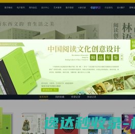 设计师之家
