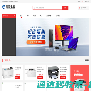 兴安盟泰泷电脑技术服务有限公司