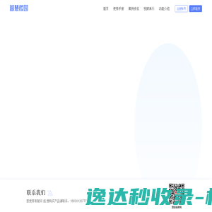 免费智慧校园系统平台