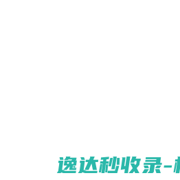 传奇私服