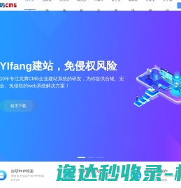 免费PHP开源框架CMS