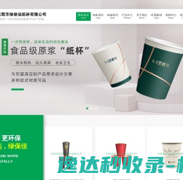 定制奶茶纸杯