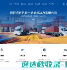 上海恺睿国际货物运输代理有限公司