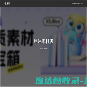 铭沐百货