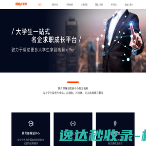 国际人学校