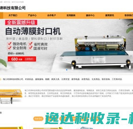 海口何涛科技有限公司