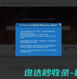 pb模板网