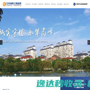 江苏诚嘉工程监理咨询有限公司