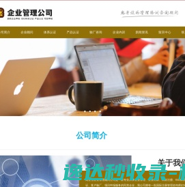 苏州企业认证