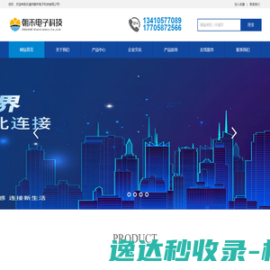 乐清市朝禾电子科技有限公司