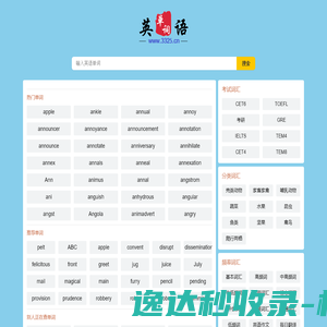 3325英语网