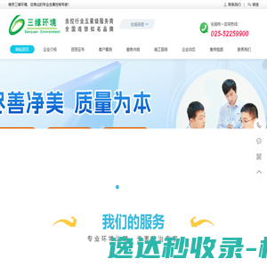 南京灭鼠公司