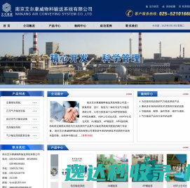 定量喷吹系统